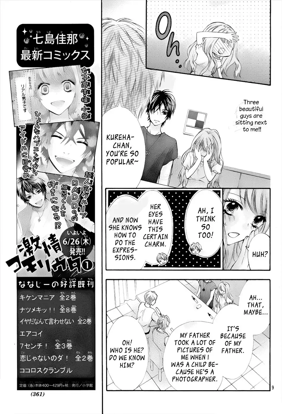 Gekijou Komoriuta Chapter 8 11